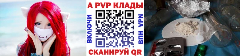 APVP VHQ  Купить где  Приозерск 