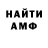 Amphetamine Розовый Ms Ki