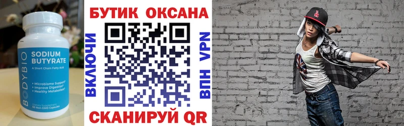 Купить  Приозерск  БУТИРАТ GHB 