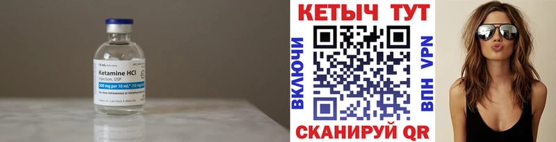 КЕТАМИН VHQ  Купить где  Приозерск 